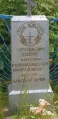 Захоронение ID 963114