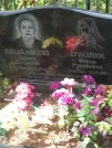 Захоронение ID 806727