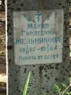 Захоронение ID 806794