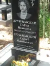 Захоронение ID 806999