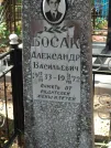 Захоронение ID 807016