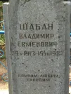 Захоронение ID 807036