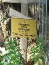 Захоронение ID 807310