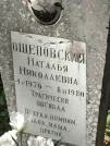 Захоронение ID 807440