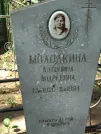 Захоронение ID 807488