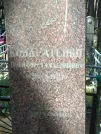 Захоронение ID 807562