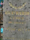 Захоронение ID 807763