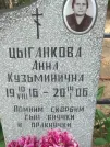 Захоронение ID 807877