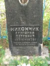 Захоронение ID 808064