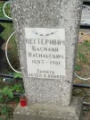 Захоронение ID 808188