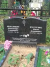 Захоронение ID 808252