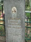Захоронение ID 808383