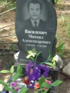Захоронение ID 808724