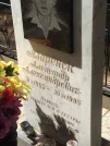 Захоронение ID 809006