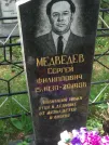 Захоронение ID 824105