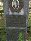 Захоронение ID 824839