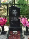 Захоронение ID 825420