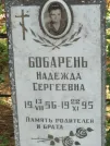 Захоронение ID 825758