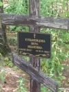 Захоронение ID 825931