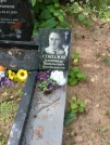 Захоронение ID 827071
