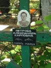 Захоронение ID 827680