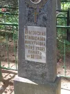 Захоронение ID 828546