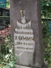 Захоронение ID 828747