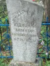 Захоронение ID 829407