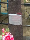 Захоронение ID 845198
