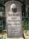 Захоронение ID 845561