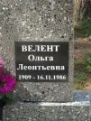 Захоронение ID 846012