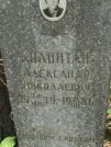 Захоронение ID 846094