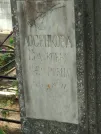 Захоронение ID 846332
