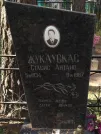 Захоронение ID 846522