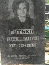 Захоронение ID 846733