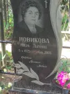 Захоронение ID 847218