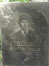 Захоронение ID 846962