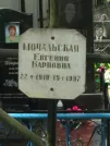 Захоронение ID 847175