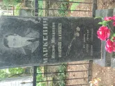 Захоронение ID 962053