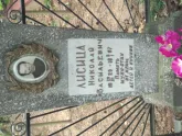 Захоронение ID 962254