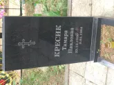 Захоронение ID 963209