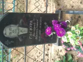 Захоронение ID 963410