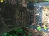 Захоронение ID 964503