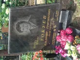 Захоронение ID 964687