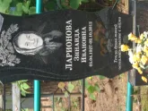 Захоронение ID 965059