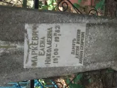 Захоронение ID 965362