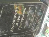 Захоронение ID 965473