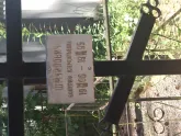 Захоронение ID 965529