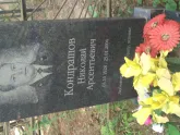 Захоронение ID 965856