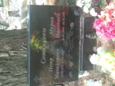 Захоронение ID 966060